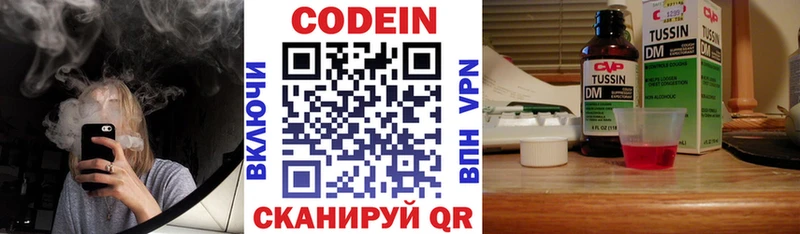 ссылка на мегу ТОР  Грязовец  Кодеиновый сироп Lean напиток Lean (лин) 