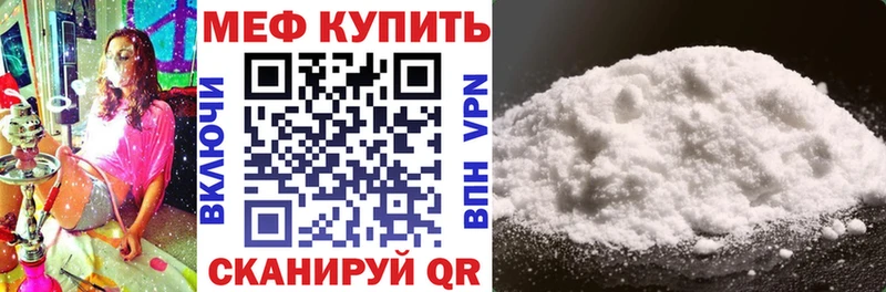 ссылка на мегу онион  купить наркотики сайты  Грязовец  МЕФ мяу мяу 