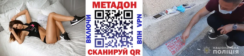 Метадон белоснежный  Грязовец 